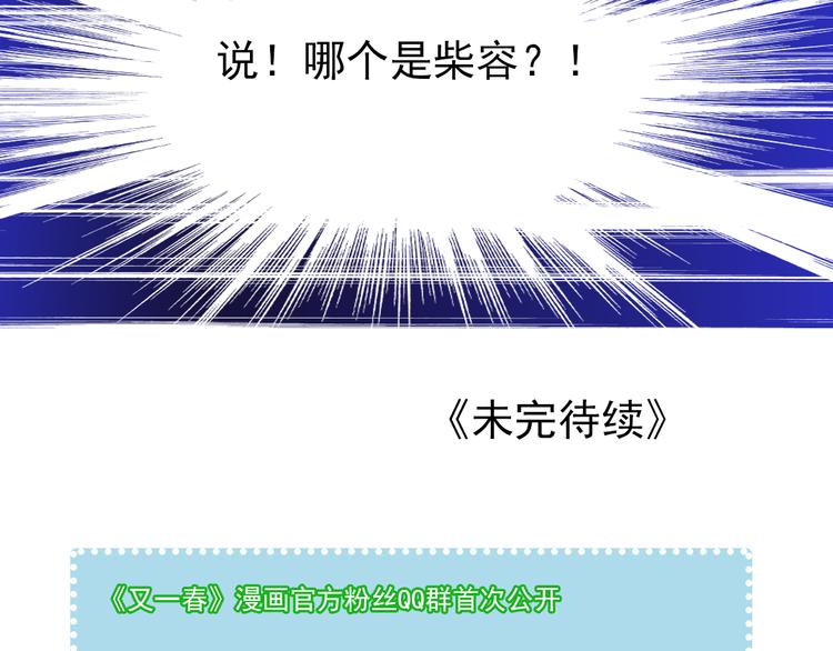 第29话 到底哪个是王爷？！-第29话