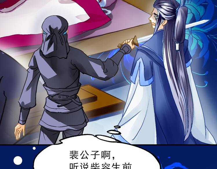第29话 到底哪个是王爷？！-第29话