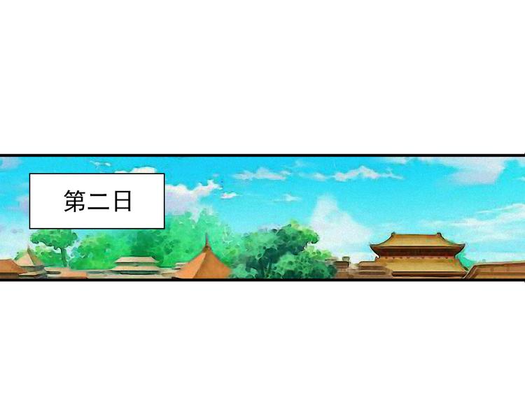 第31话 鸿门宴-第31话