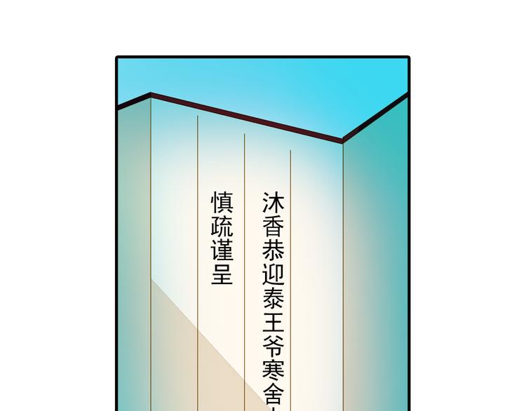 第31话 鸿门宴-第31话