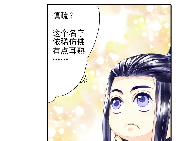 第31话 鸿门宴-第31话