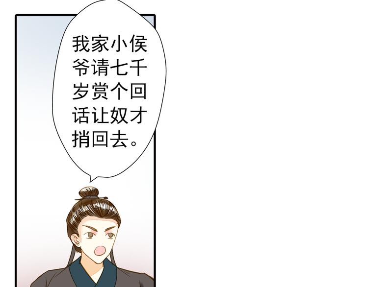 第31话 鸿门宴-第31话