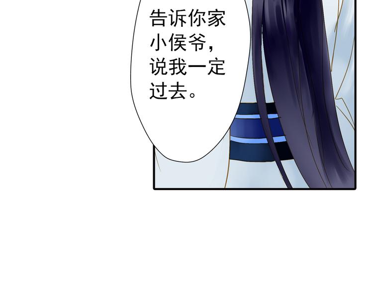 第31话 鸿门宴-第31话