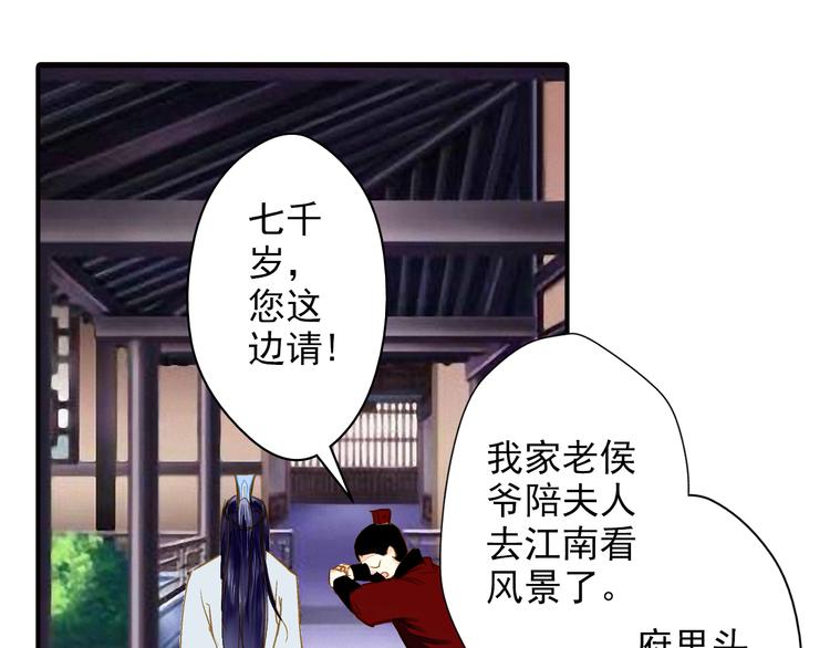 第31话 鸿门宴-第31话