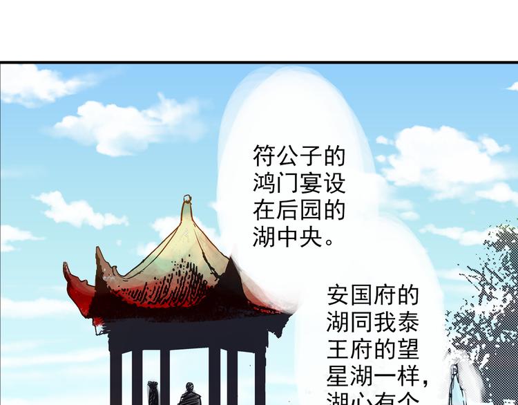 第31话 鸿门宴-第31话