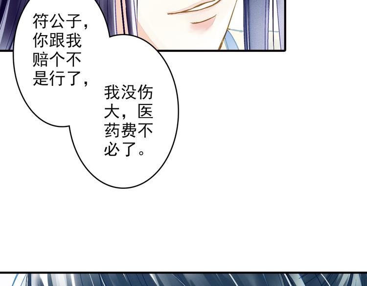 第31话 鸿门宴-第31话