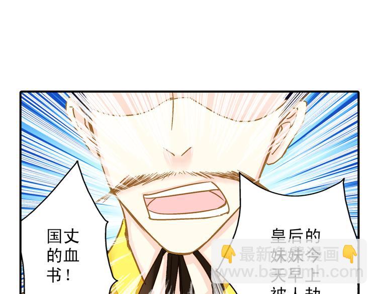 第33话 离奇诡异(1/2)-第33话