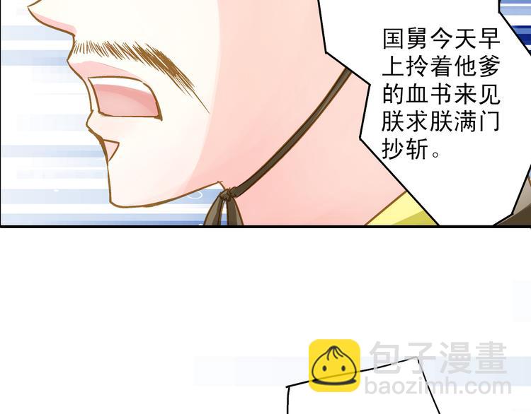 第33话 离奇诡异(1/2)-第33话