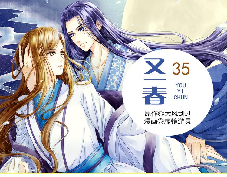 第35话 梦回现代？-第35话