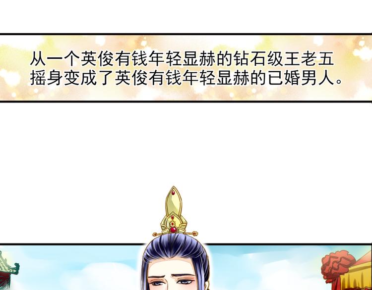 第35话 梦回现代？-第35话