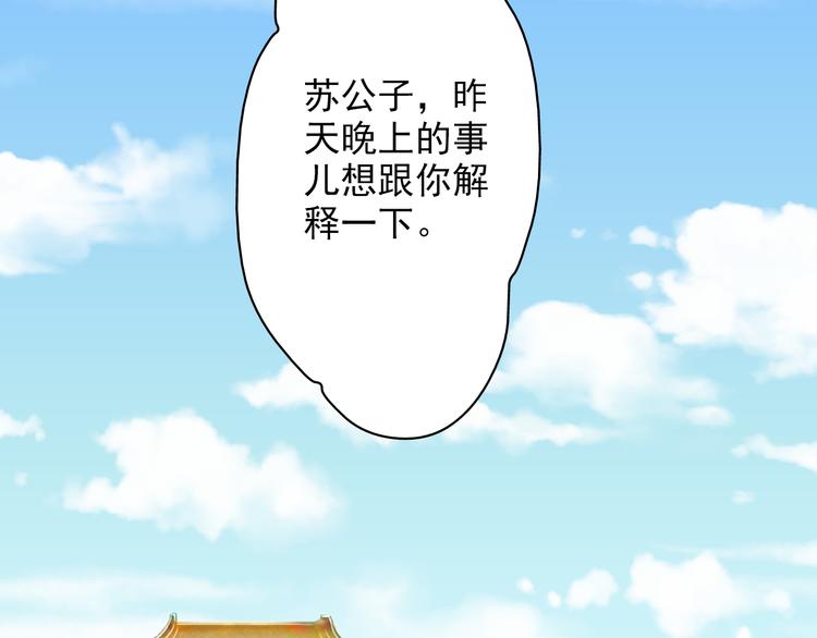 第37话 越描越黑(1/2)-第37话