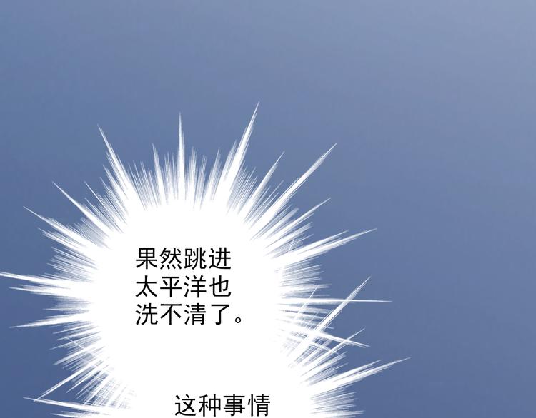 第37话 越描越黑(1/2)-第37话
