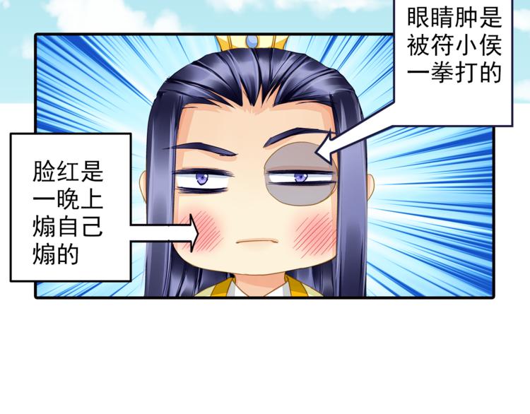 第37话 越描越黑(1/2)-第37话