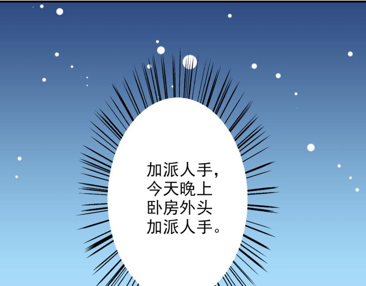 第37话 越描越黑(1/2)-第37话