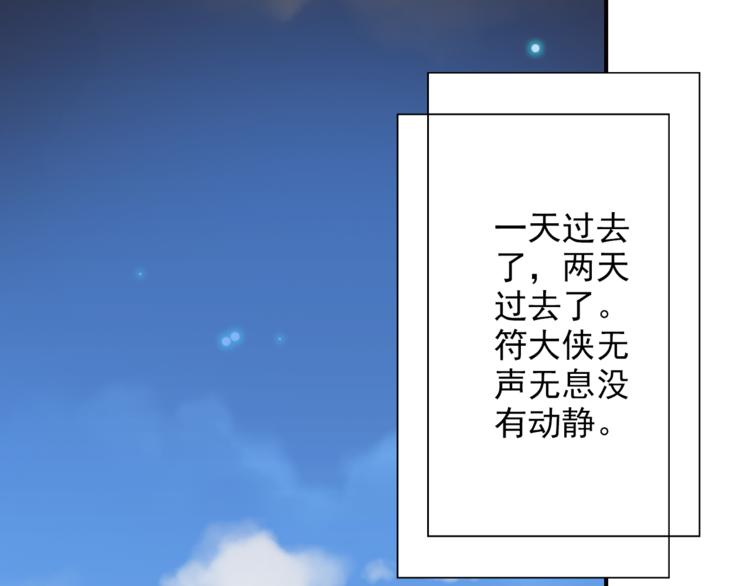 第37话 越描越黑(1/2)-第37话