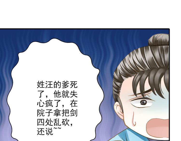 第39话 风波再起(1/2)-第39话