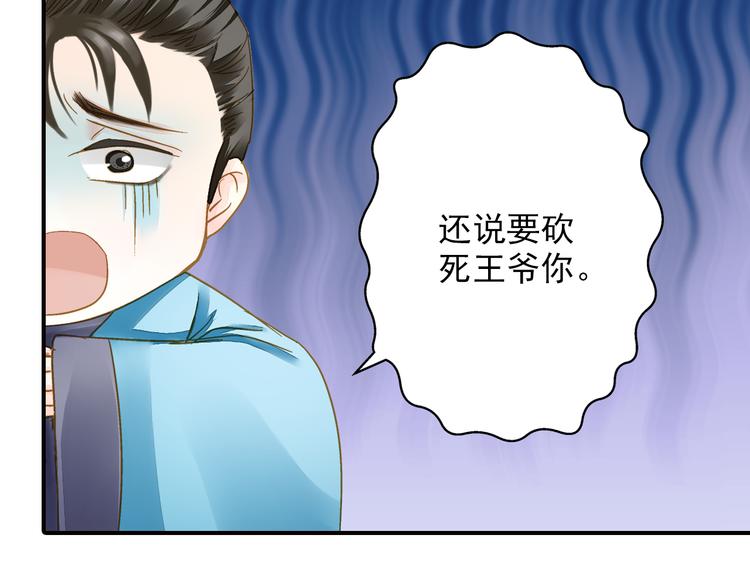 第39话 风波再起(1/2)-第39话