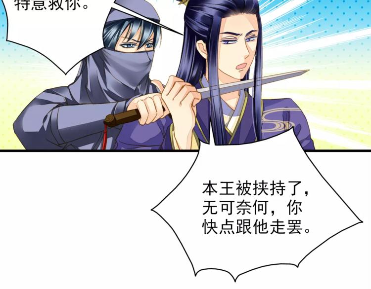 第41话 飞天蝙蝠-第41话