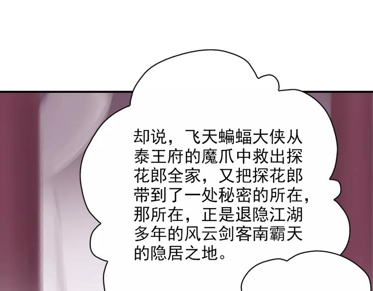 第41话 飞天蝙蝠-第41话