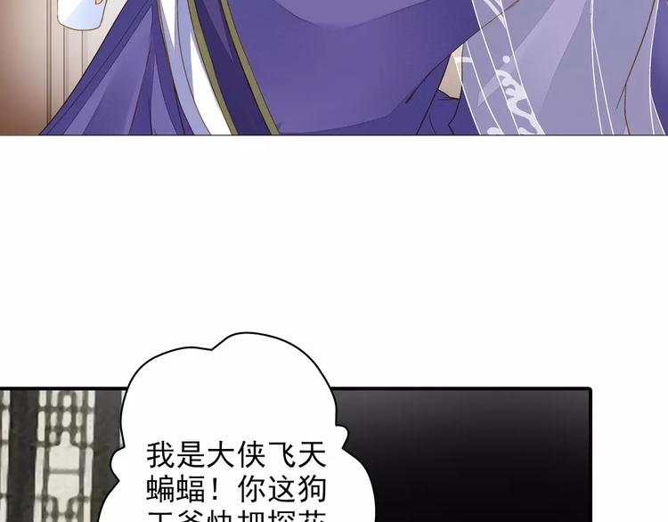 第41话 飞天蝙蝠-第41话