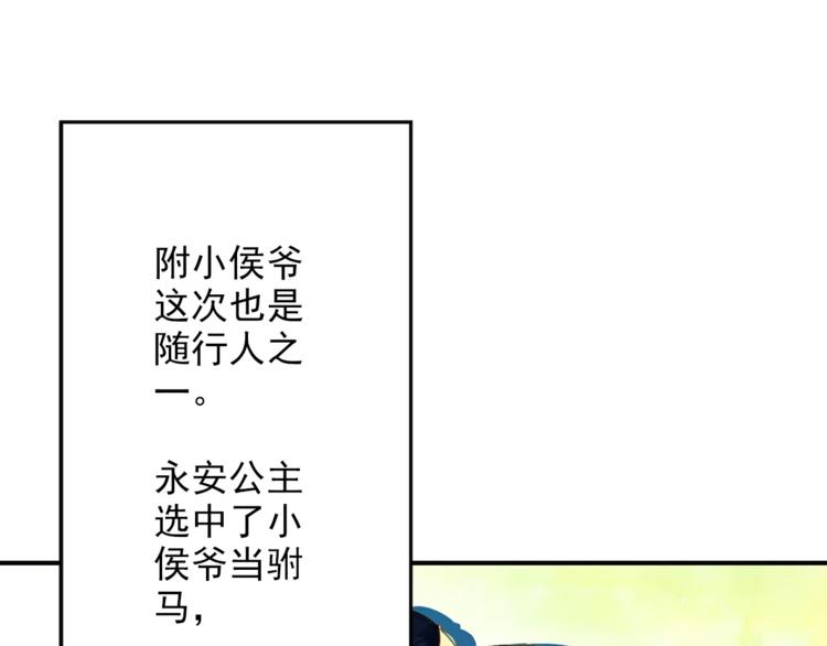 第43话 同行-第43话