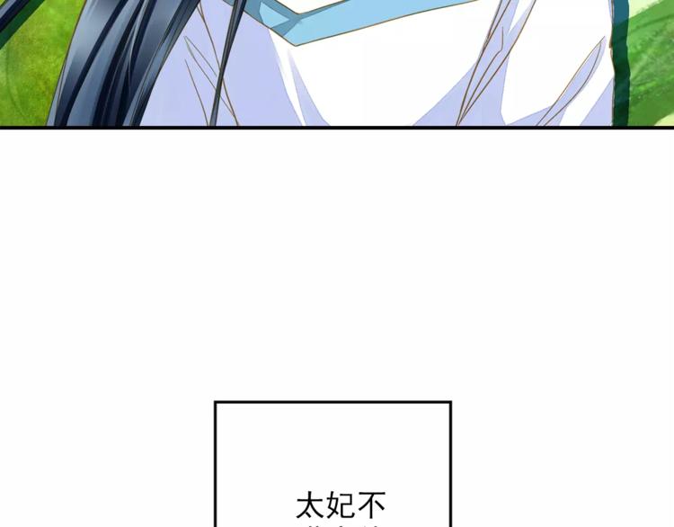 第43话 同行-第43话