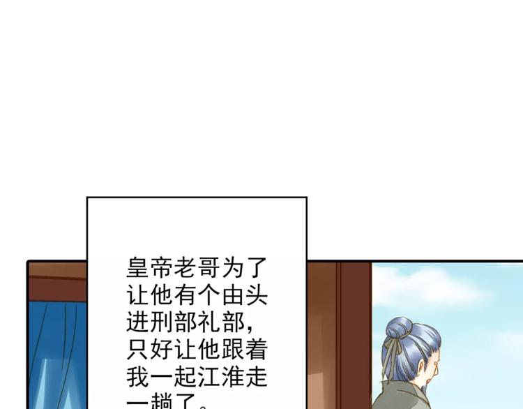 第43话 同行-第43话