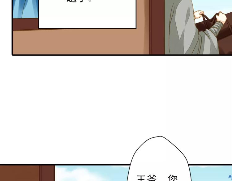 第43话 同行-第43话