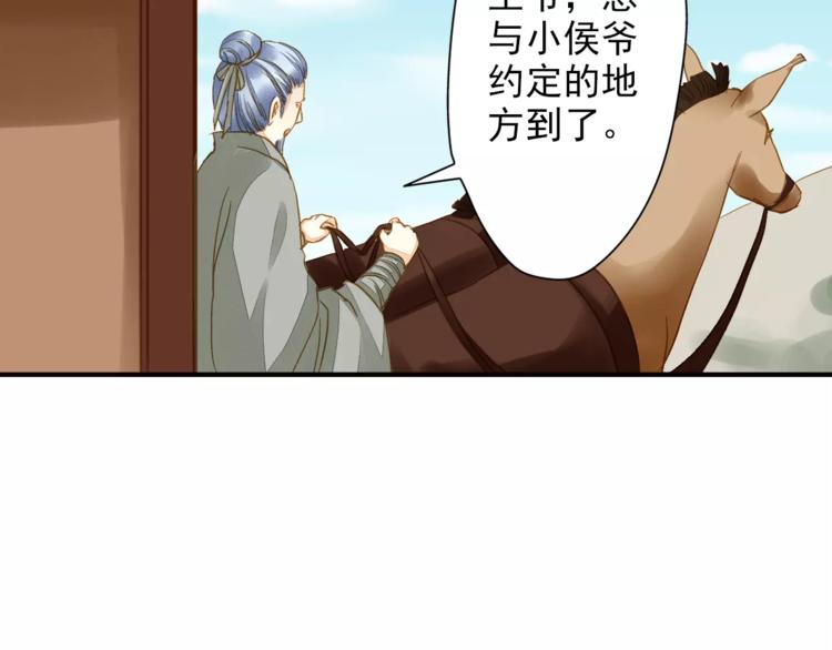 第43话 同行-第43话