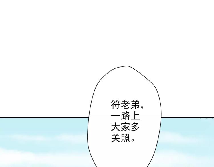 第43话 同行-第43话