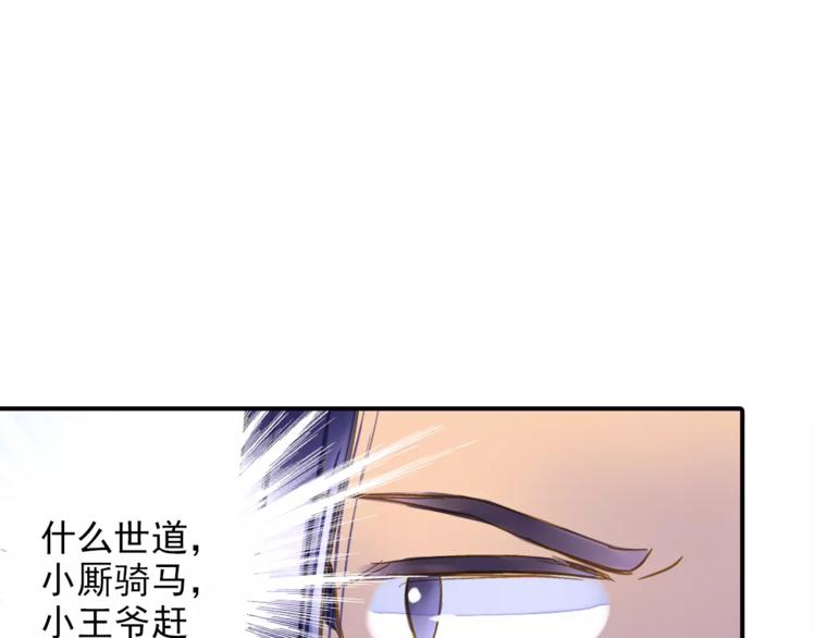 第43话 同行-第43话