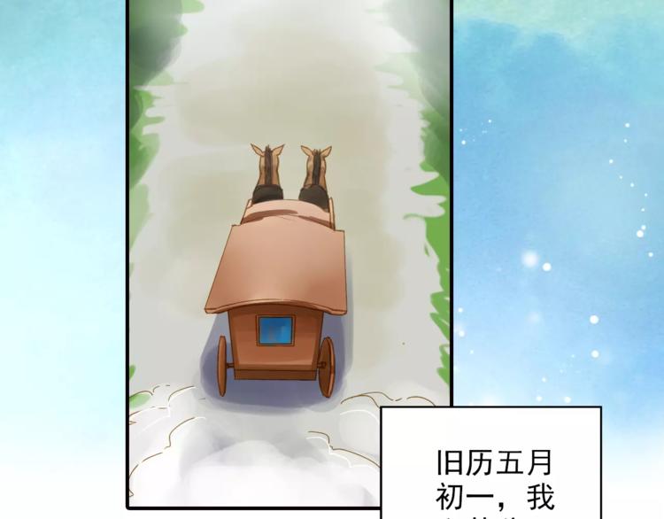 第43话 同行-第43话