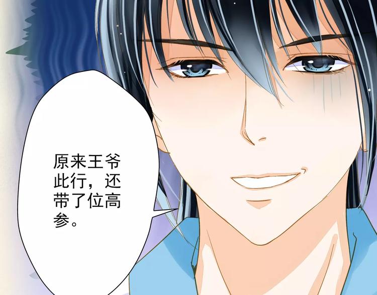第43话 同行-第43话