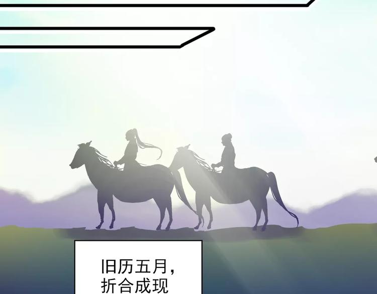 第43话 同行-第43话