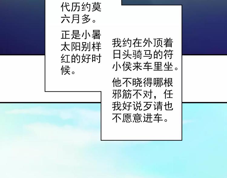 第43话 同行-第43话