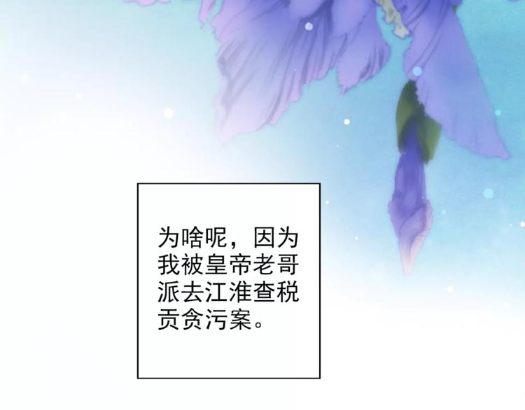 第43话 同行-第43话