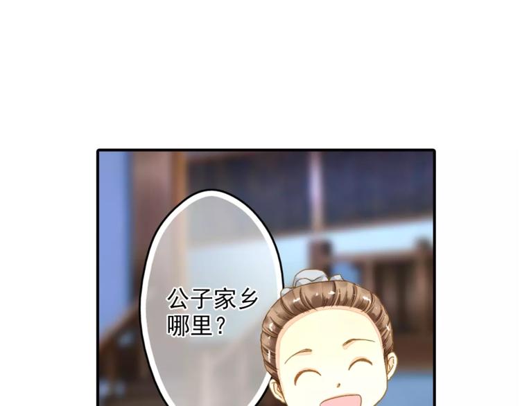 第45话 同游(1/2)-第45话