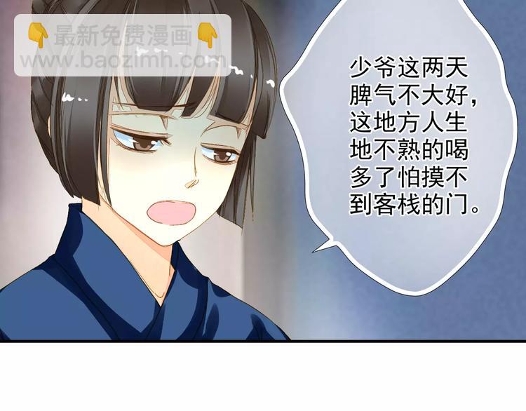 第45话 同游(1/2)-第45话