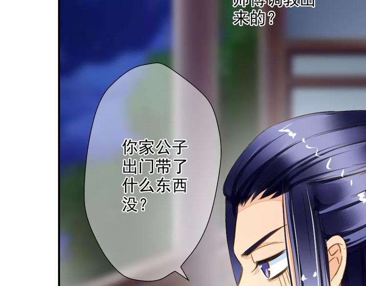 第45话 同游(1/2)-第45话