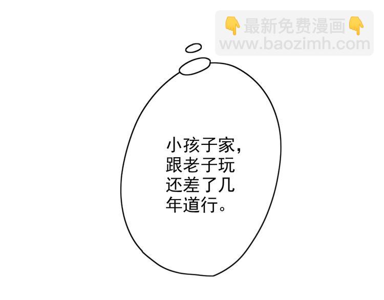第47话 真正的技术-第47话