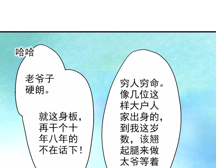 第49话 渡河(1/2)-第49话