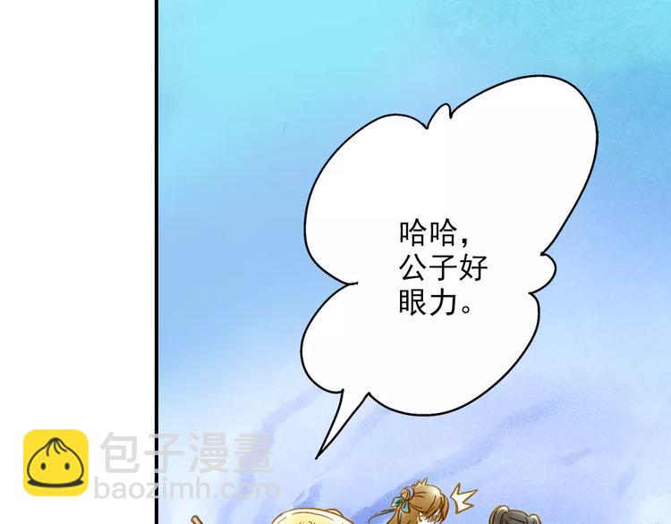 第49话 渡河(1/2)-第49话