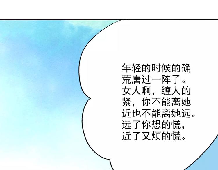第49话 渡河(1/2)-第49话