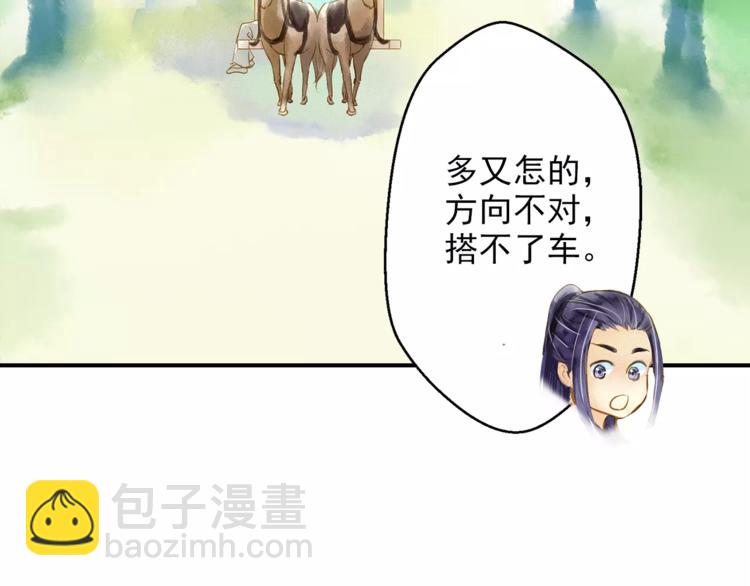 第51话 突然出现-第51话