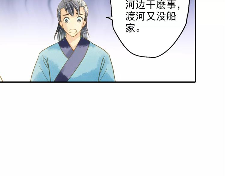 第51话 突然出现-第51话