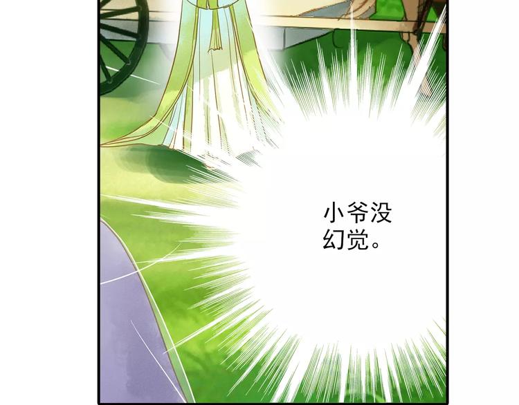 第51话 突然出现-第51话