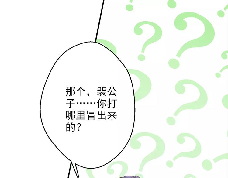 第51话 突然出现-第51话