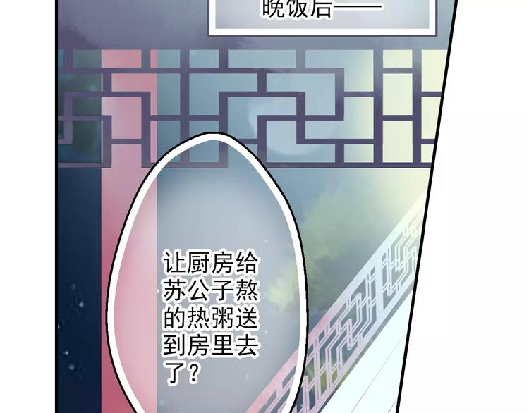 第53话 身份暴露？(1/2)-第53话