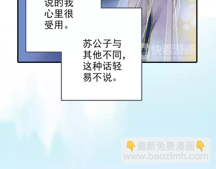 第53话 身份暴露？(1/2)-第53话