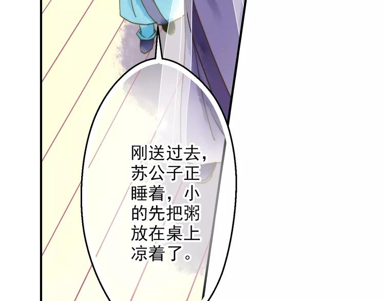 第53话 身份暴露？(1/2)-第53话
